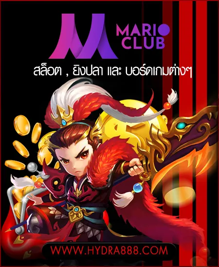 mario by ไฮดร้า888